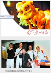 Xia Quan Tai Chi Kung Fu Nederland Rotterdam Chinese Krant van China 廣州日報